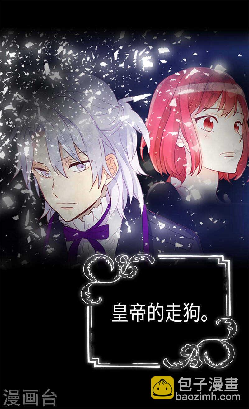 第227话 皇帝的走狗27
