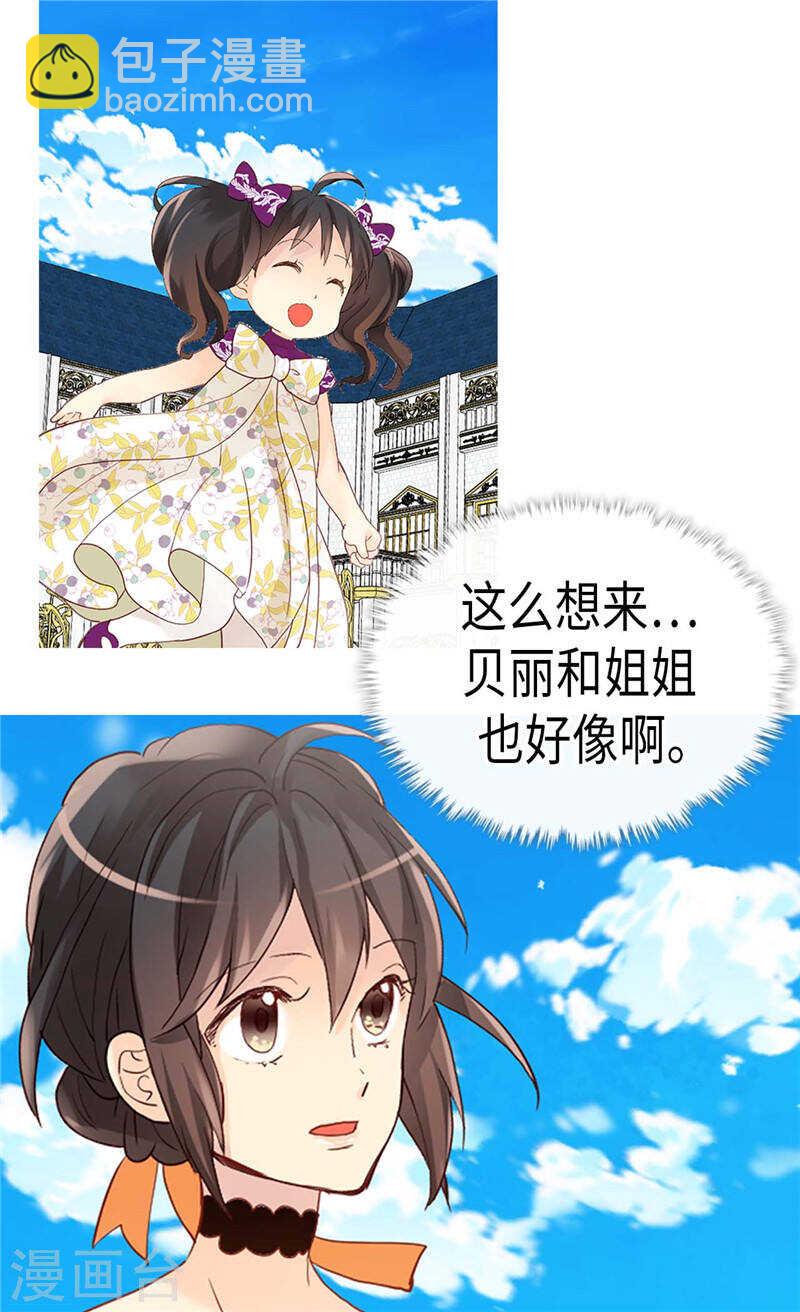 第229话 二胎？12