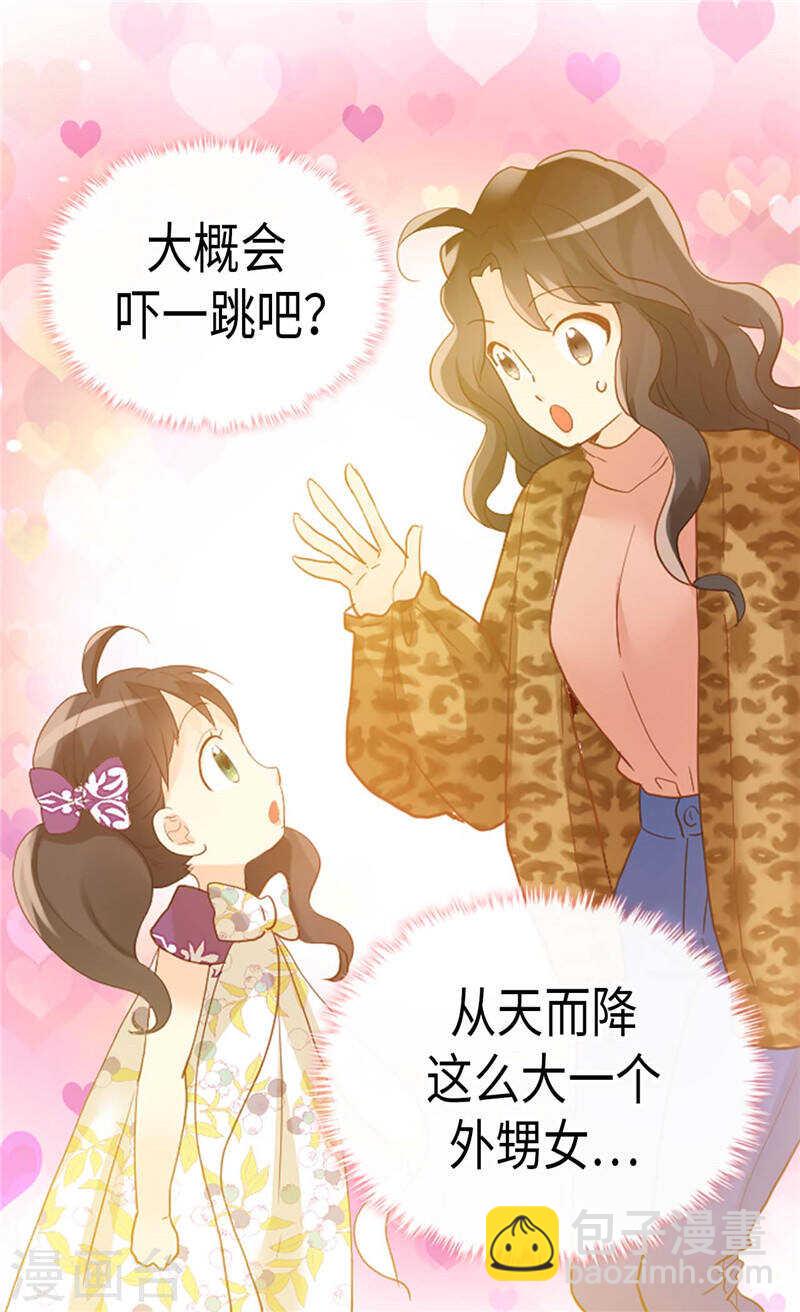 第229话 二胎？14