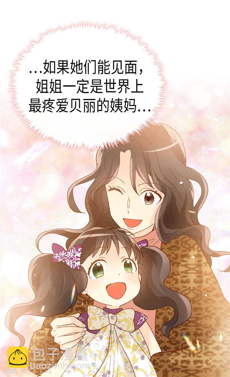 第229话 二胎？15