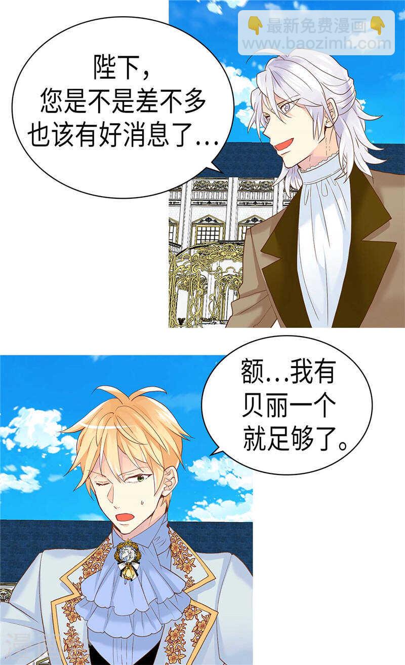 第229话 二胎？18