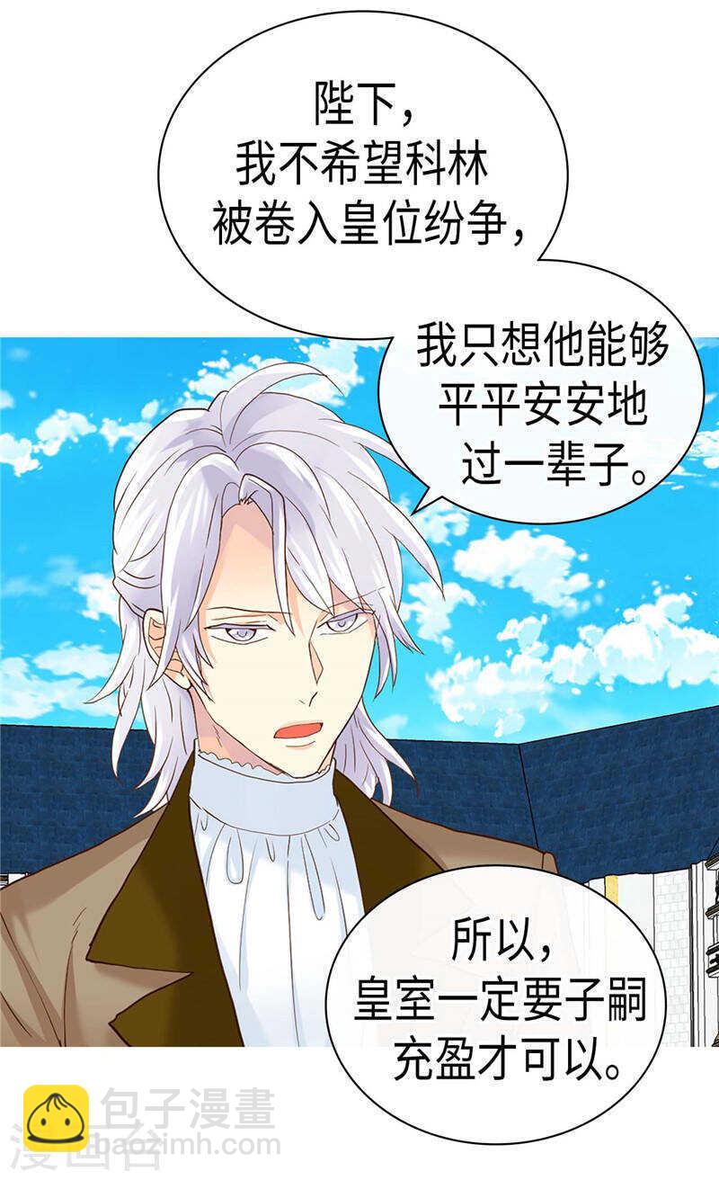 第229话 二胎？21