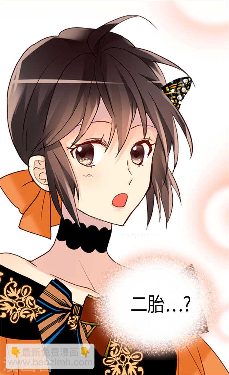 第229话 二胎？24