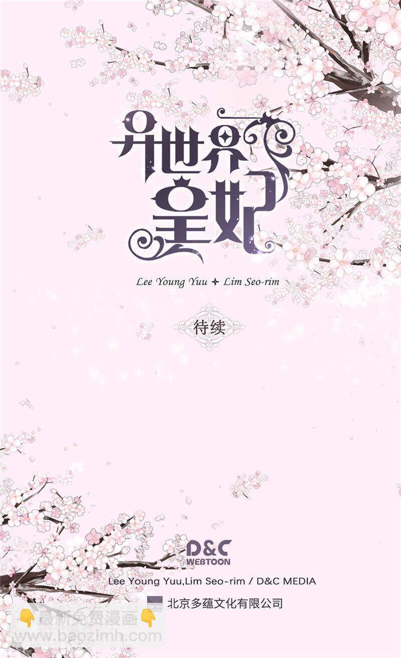 第229话 二胎？25