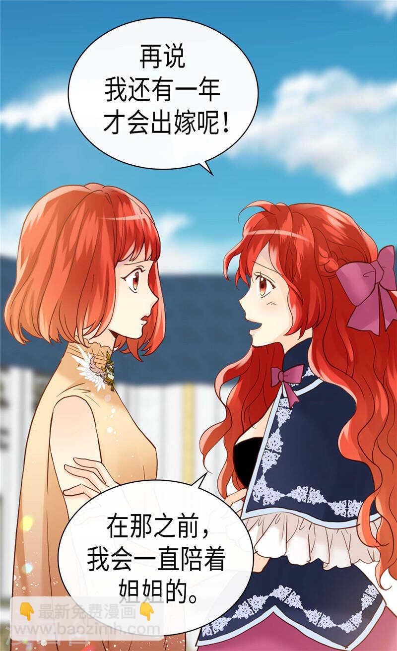 第229话 二胎？3