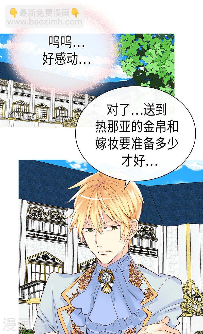 第229话 二胎？5