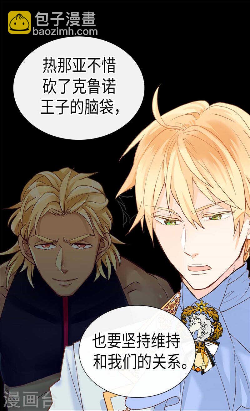 第229话 二胎？7
