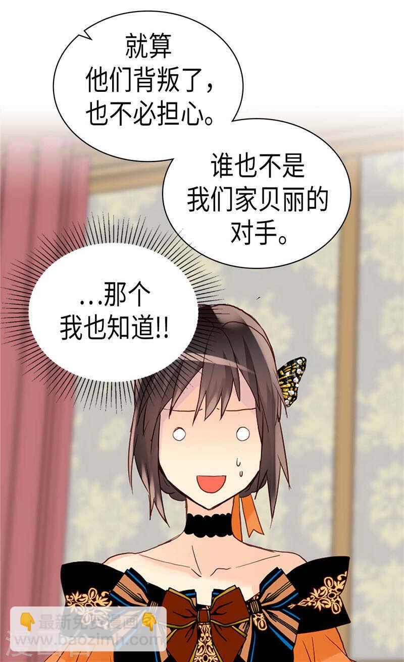 第230话 不要转移话题11