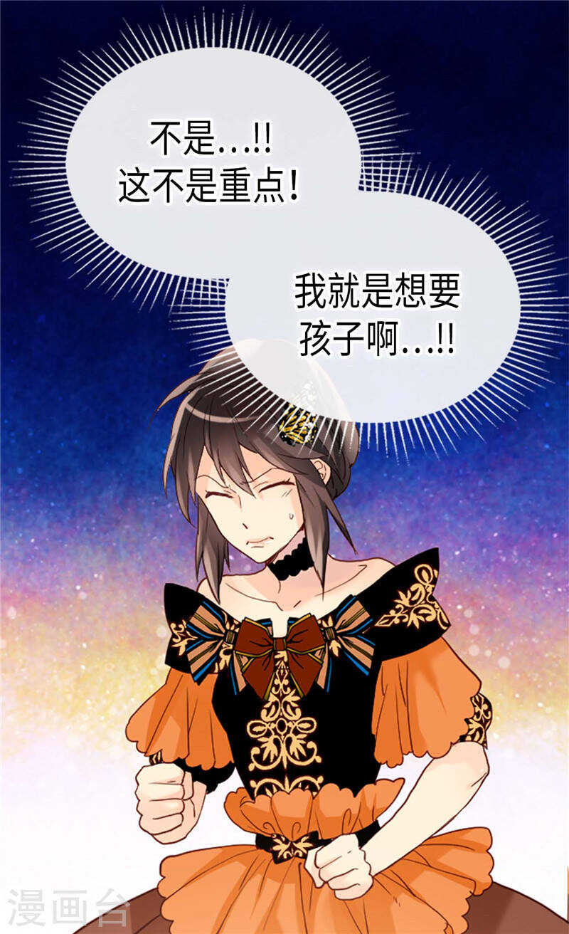 第230话 不要转移话题14