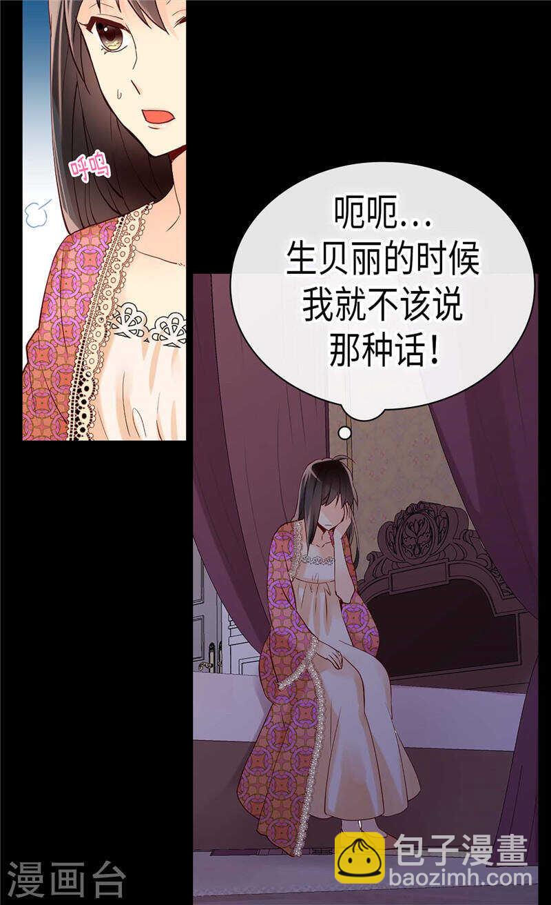 第230话 不要转移话题18