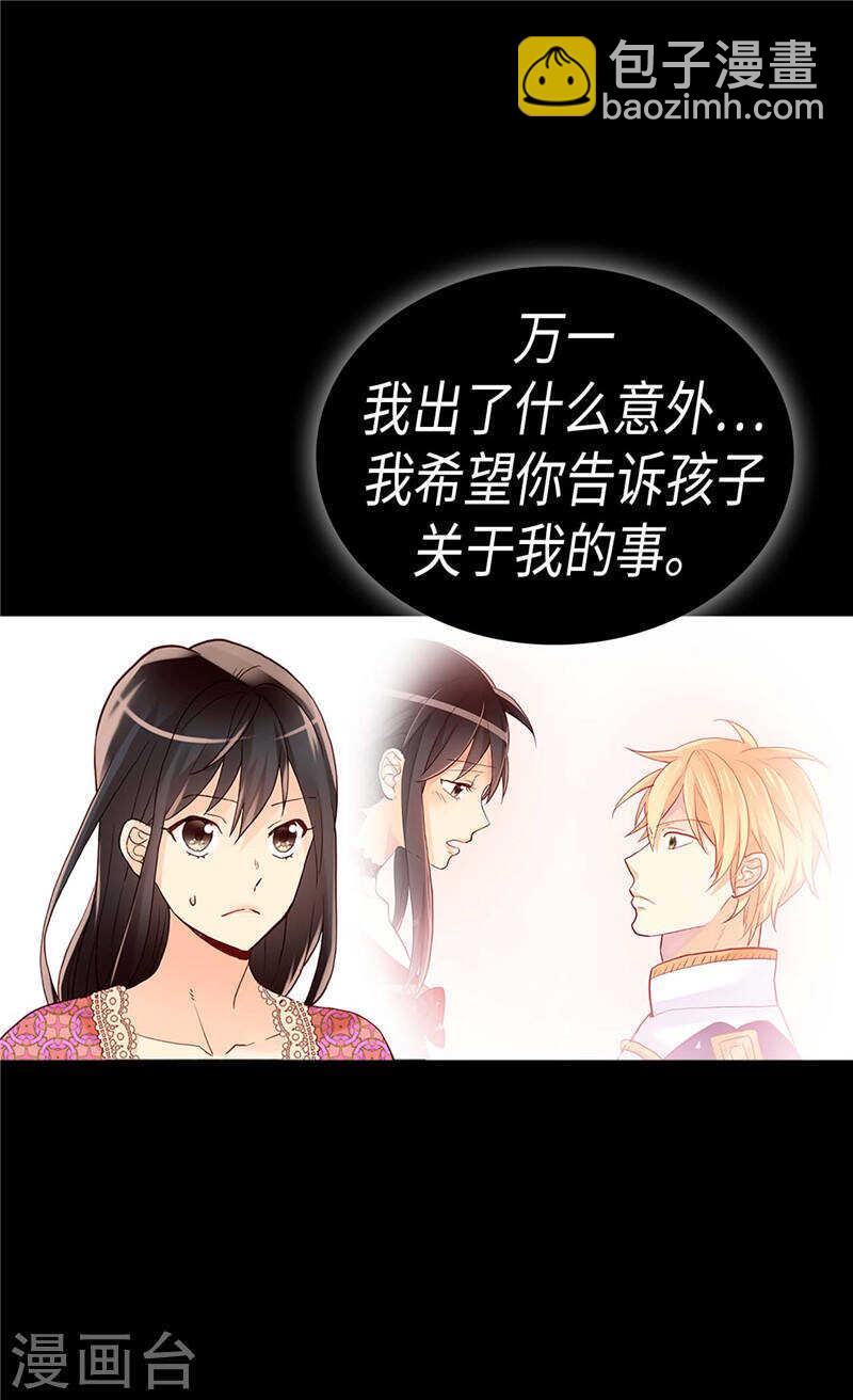 第230话 不要转移话题19