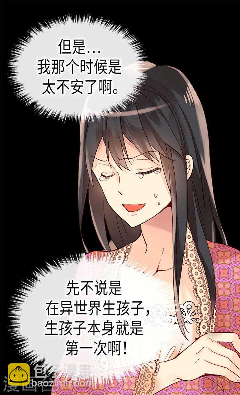 第230话 不要转移话题20