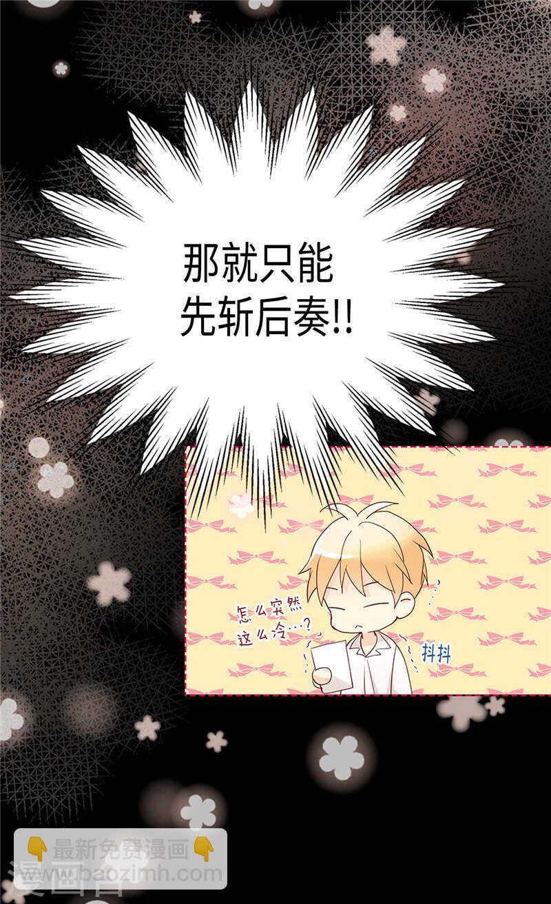 第230话 不要转移话题25