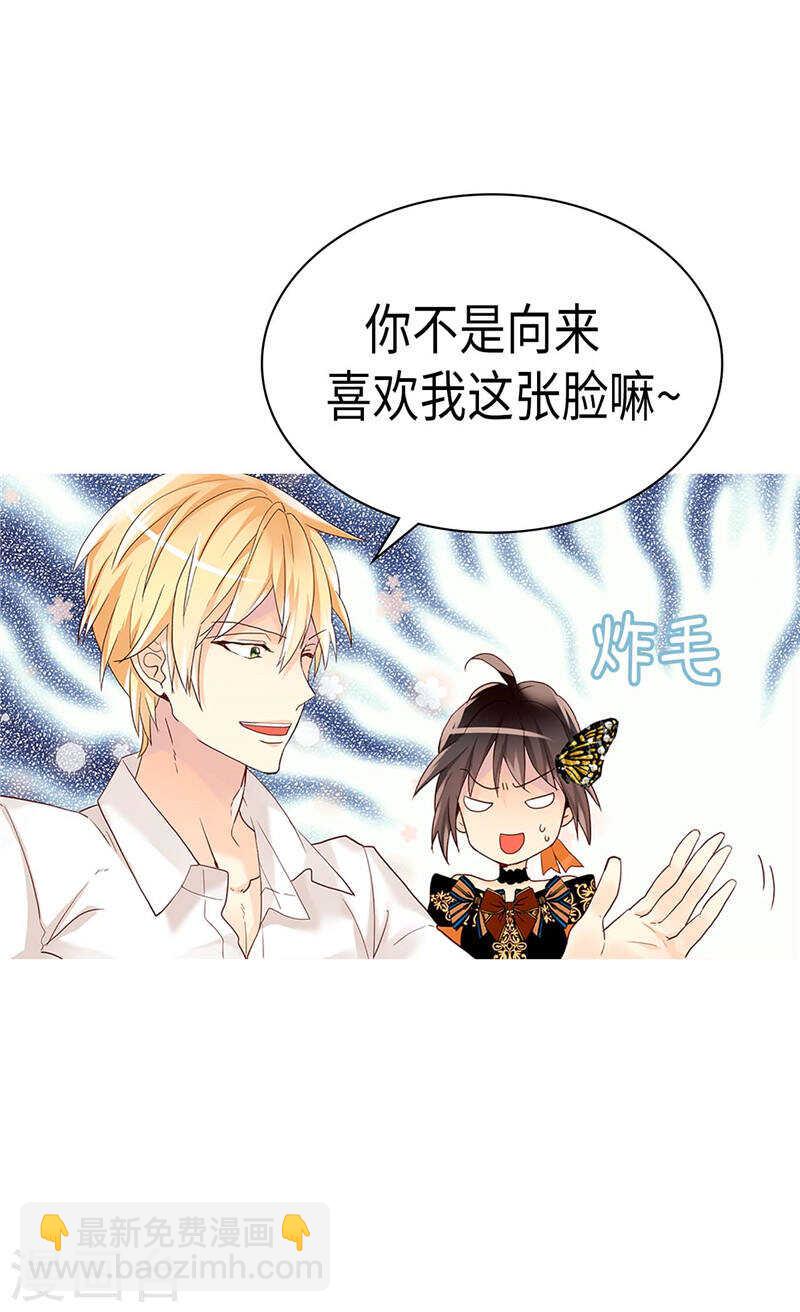 第230话 不要转移话题3