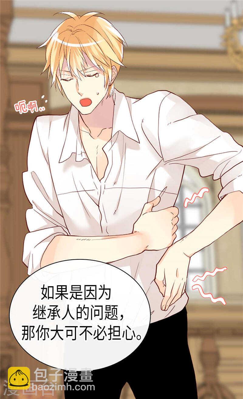 第230话 不要转移话题6