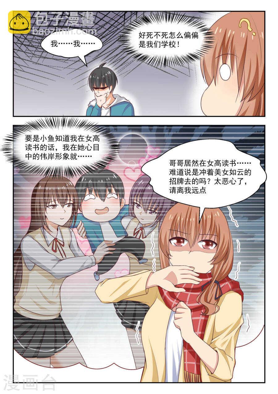 第230话 不要转移话题8