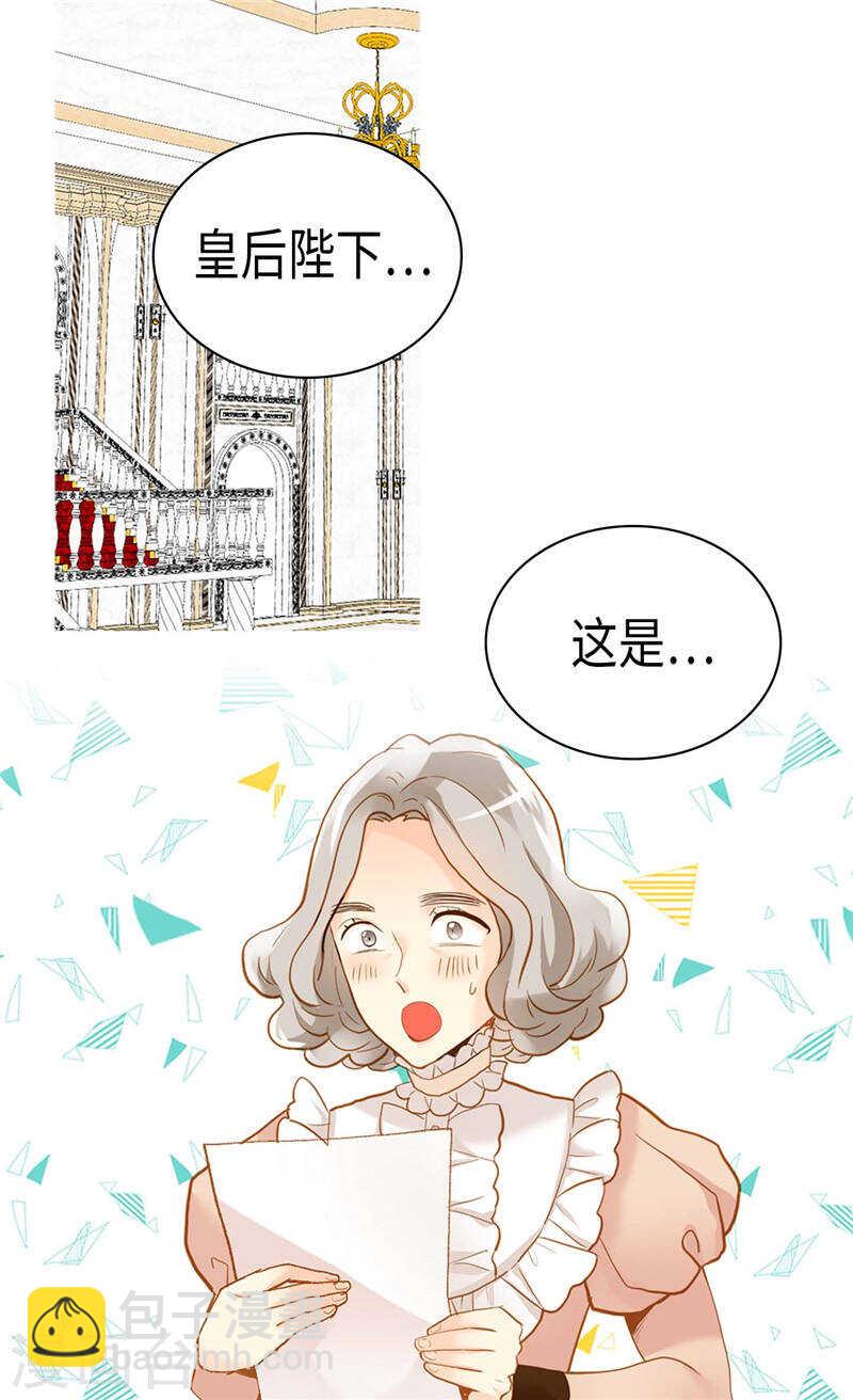 第231话 不必担心继承人问题1