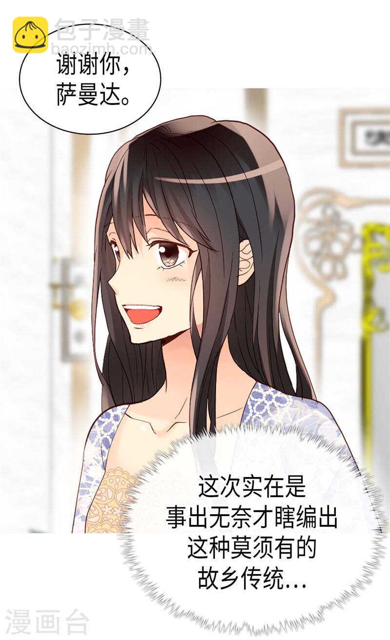 第231话 不必担心继承人问题10