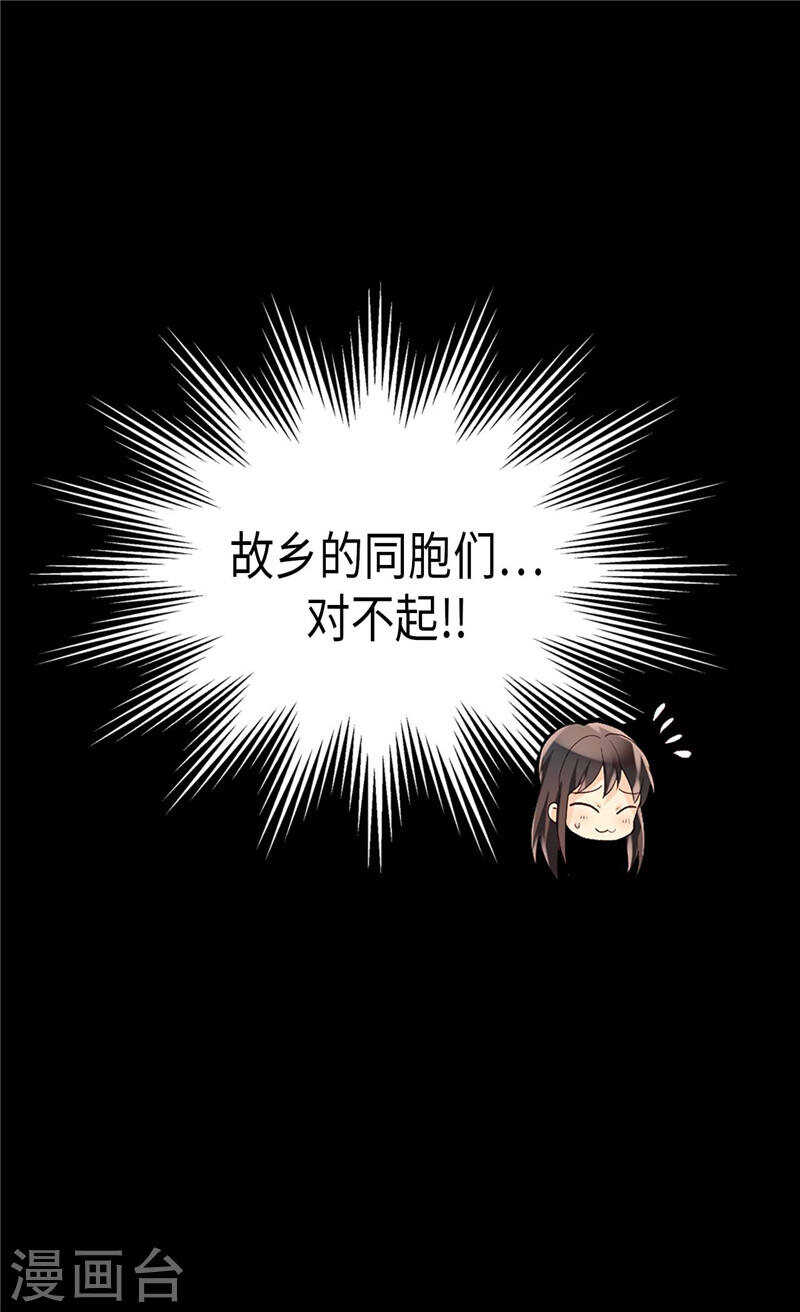 第231话 不必担心继承人问题11