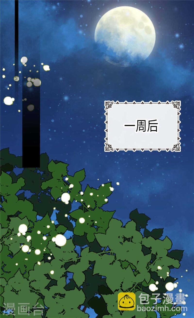 第231话 不必担心继承人问题12