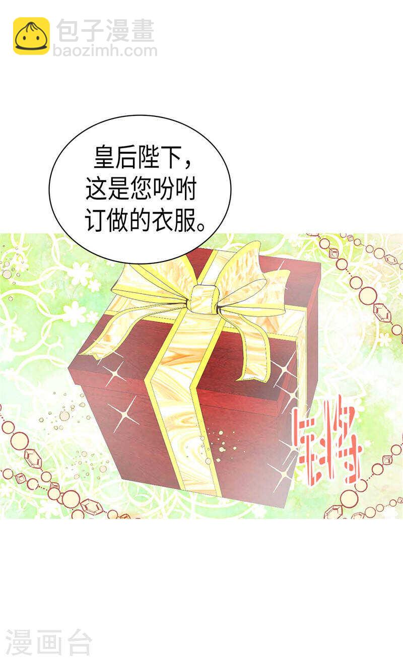第231话 不必担心继承人问题13
