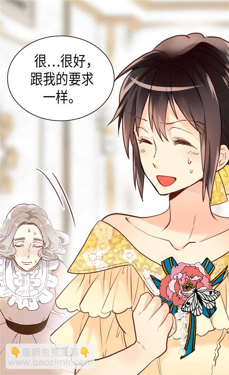 第231话 不必担心继承人问题15