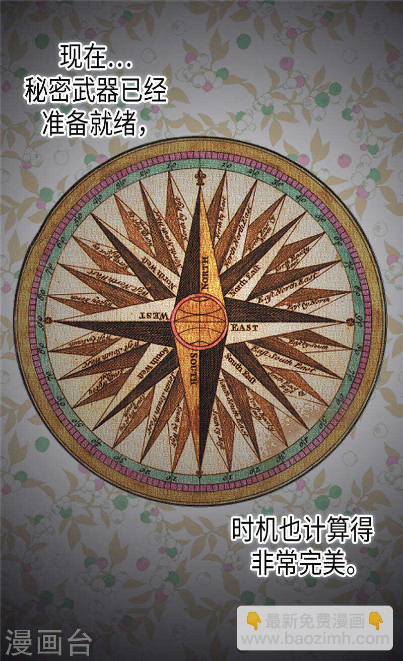 第231话 不必担心继承人问题16