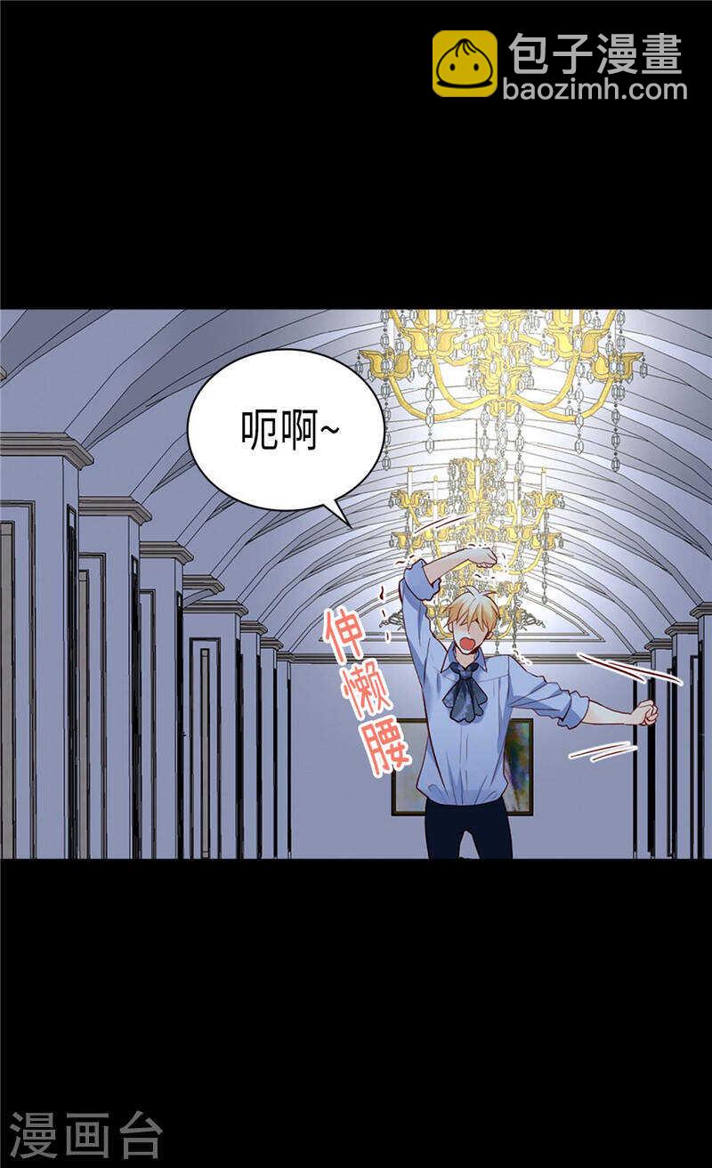 第231话 不必担心继承人问题18