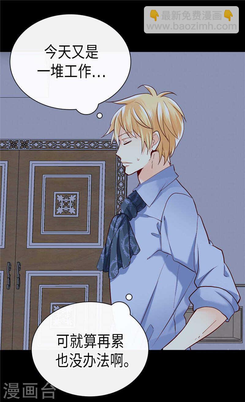 第231话 不必担心继承人问题19