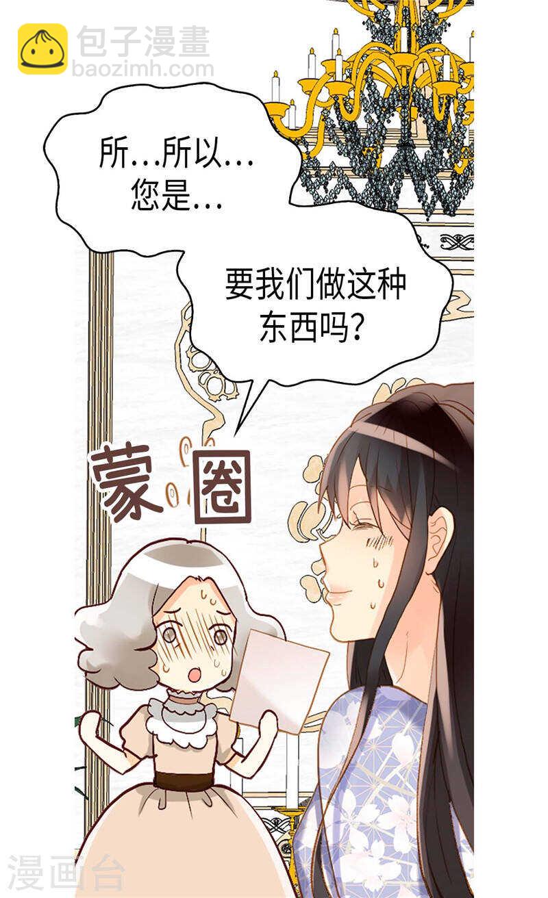 第231话 不必担心继承人问题2