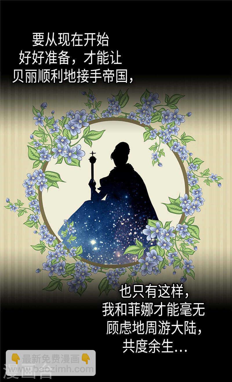第231话 不必担心继承人问题20