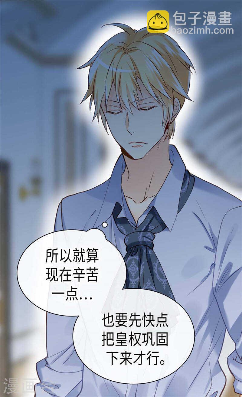 第231话 不必担心继承人问题22