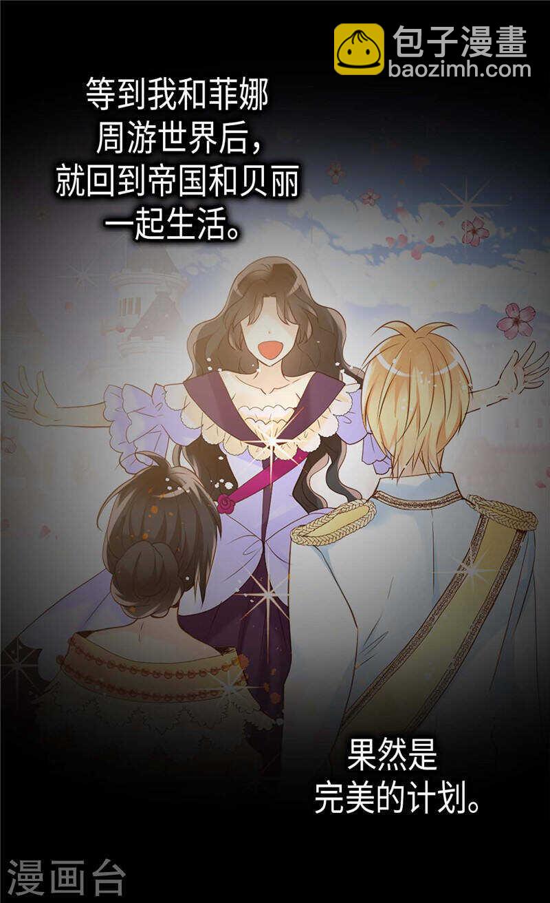 第231话 不必担心继承人问题23