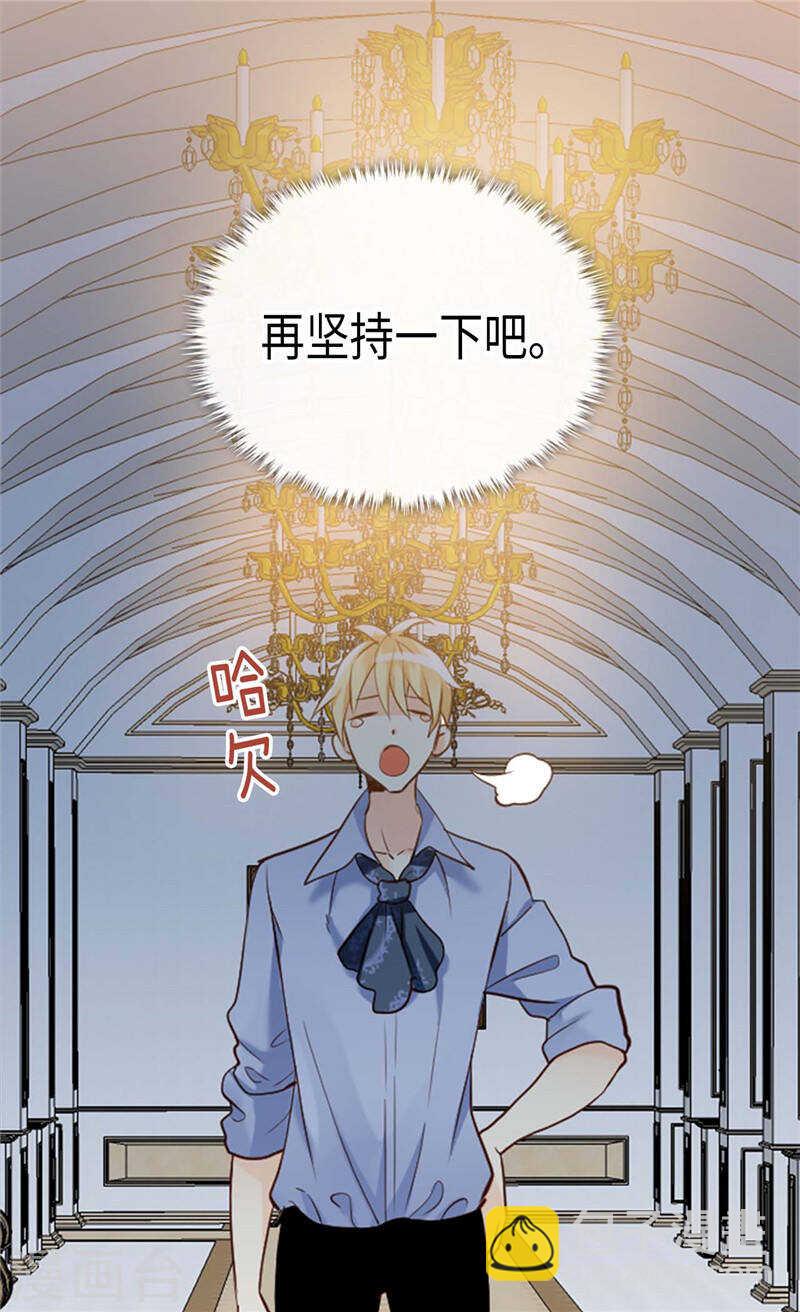 第231话 不必担心继承人问题24