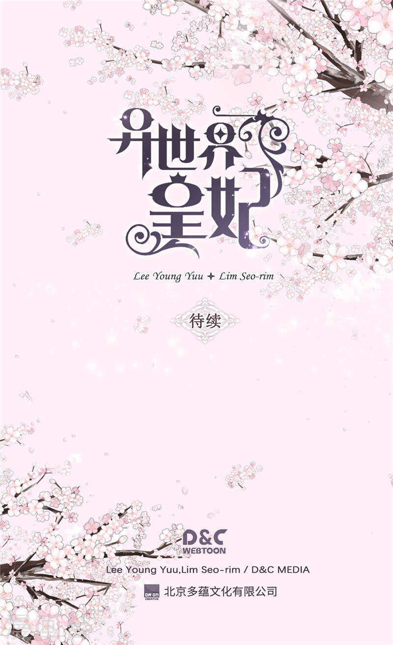 第231话 不必担心继承人问题26