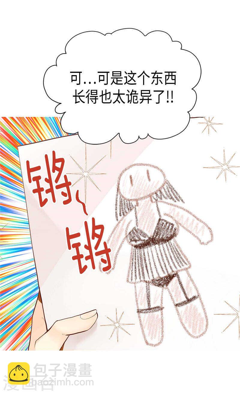 第231话 不必担心继承人问题3