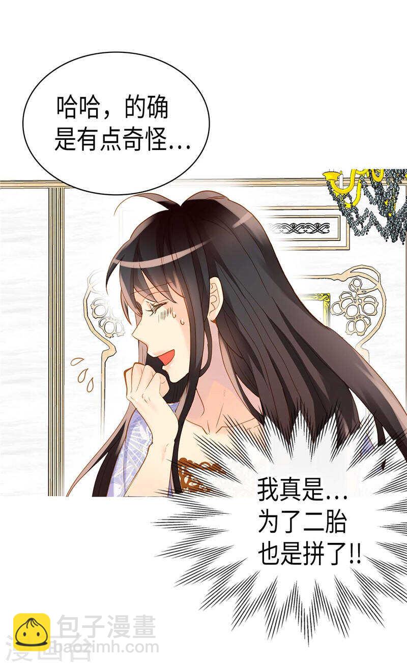 第231话 不必担心继承人问题4