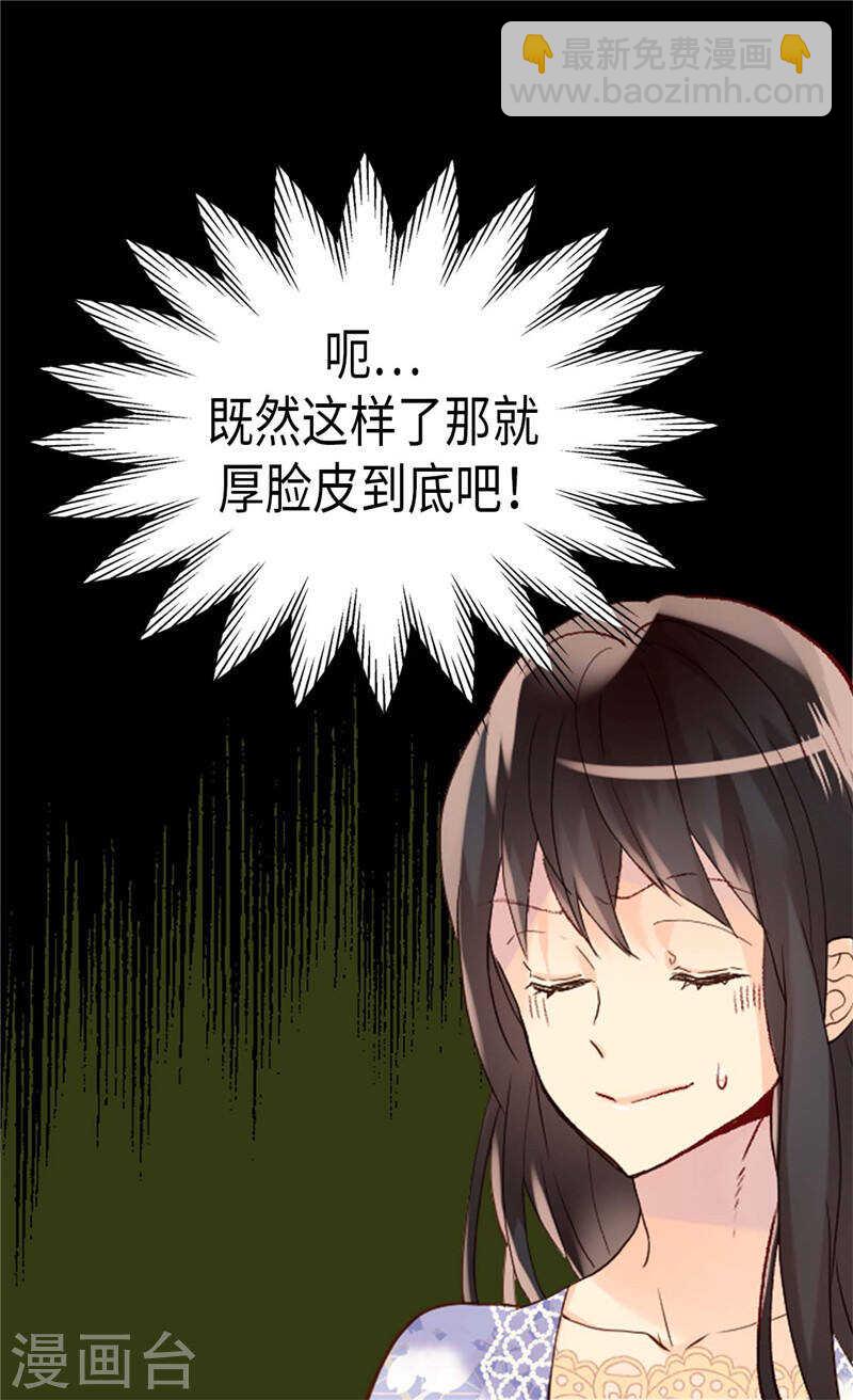 第231话 不必担心继承人问题5