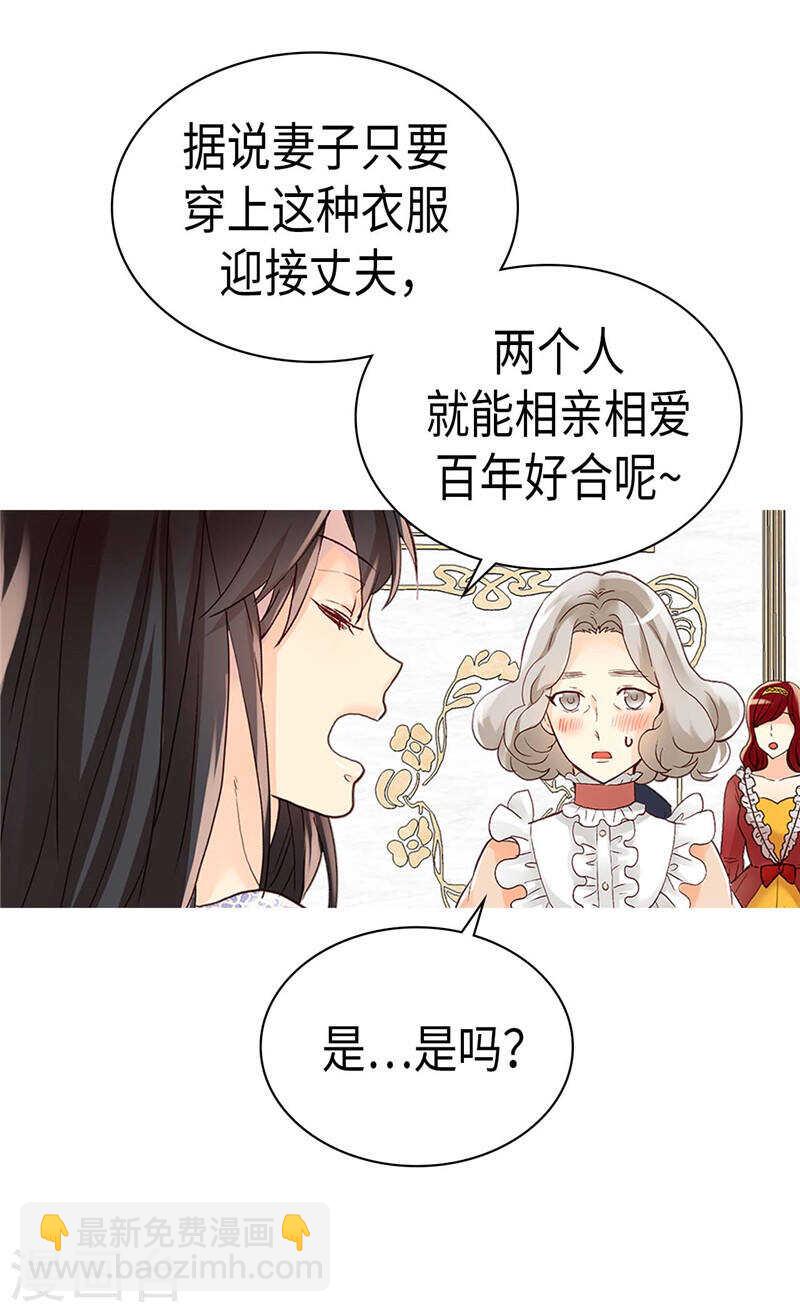 第231话 不必担心继承人问题7