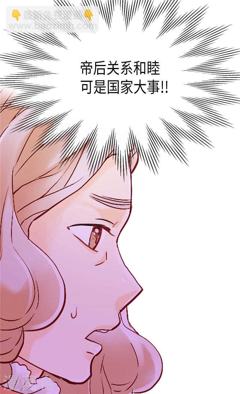 第231话 不必担心继承人问题8