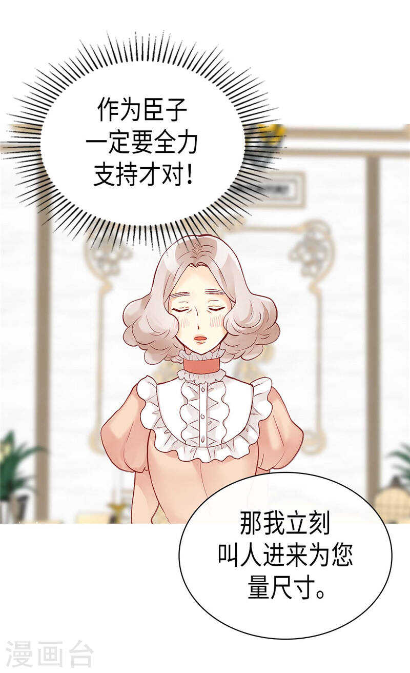 第231话 不必担心继承人问题9