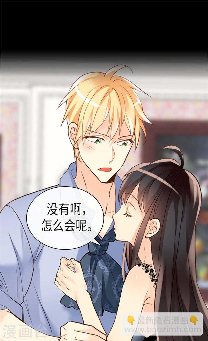 第232话 诡异的衣服15