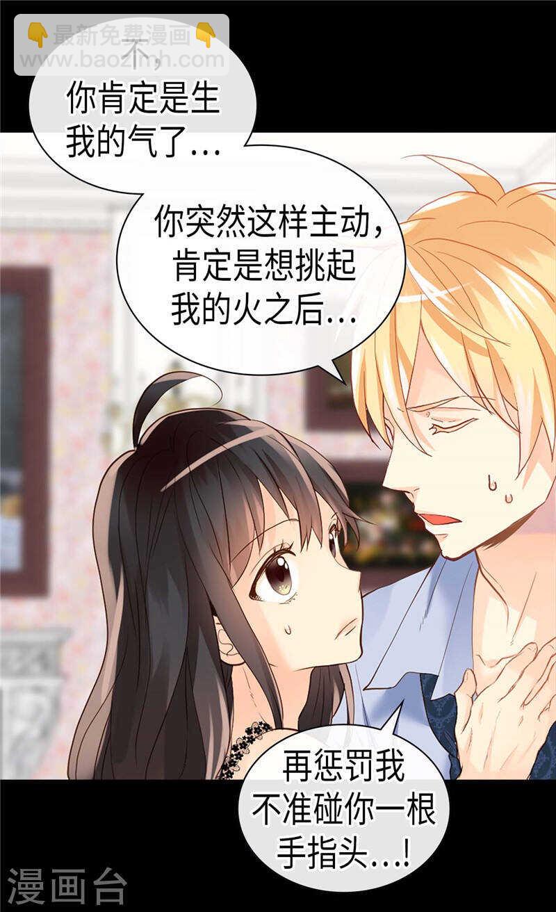第232话 诡异的衣服16