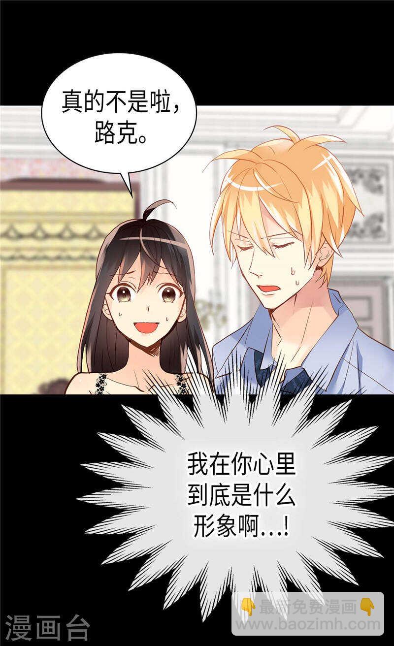 第232话 诡异的衣服17
