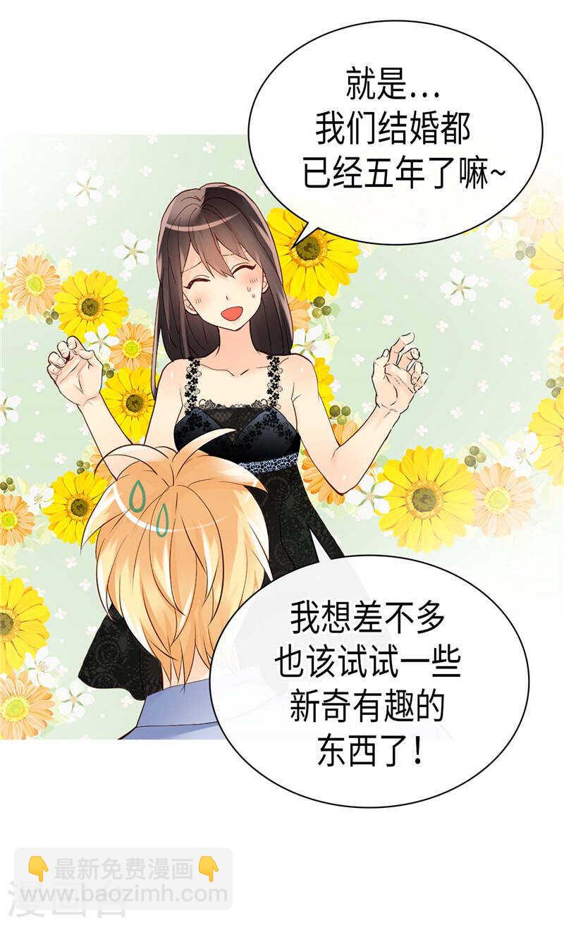 第232话 诡异的衣服18