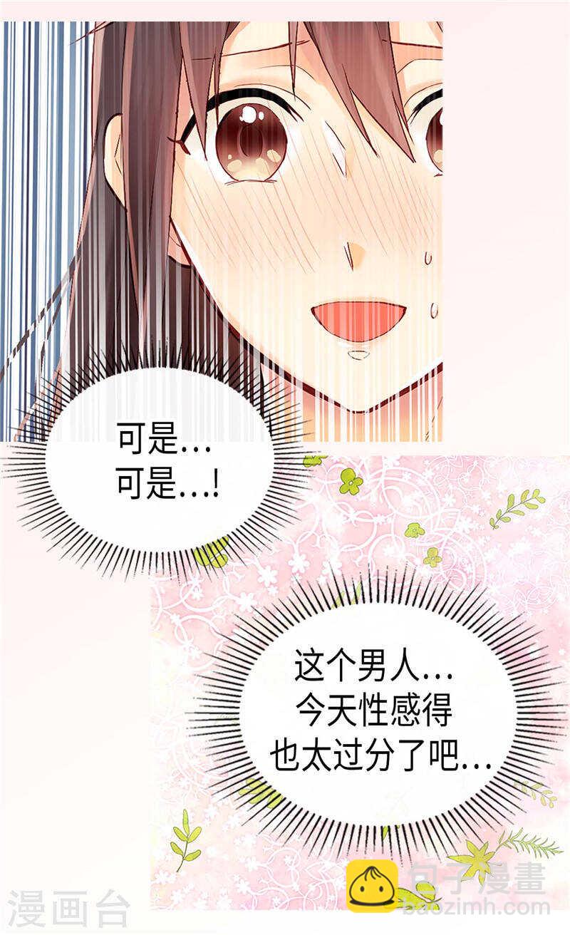 第232话 诡异的衣服22