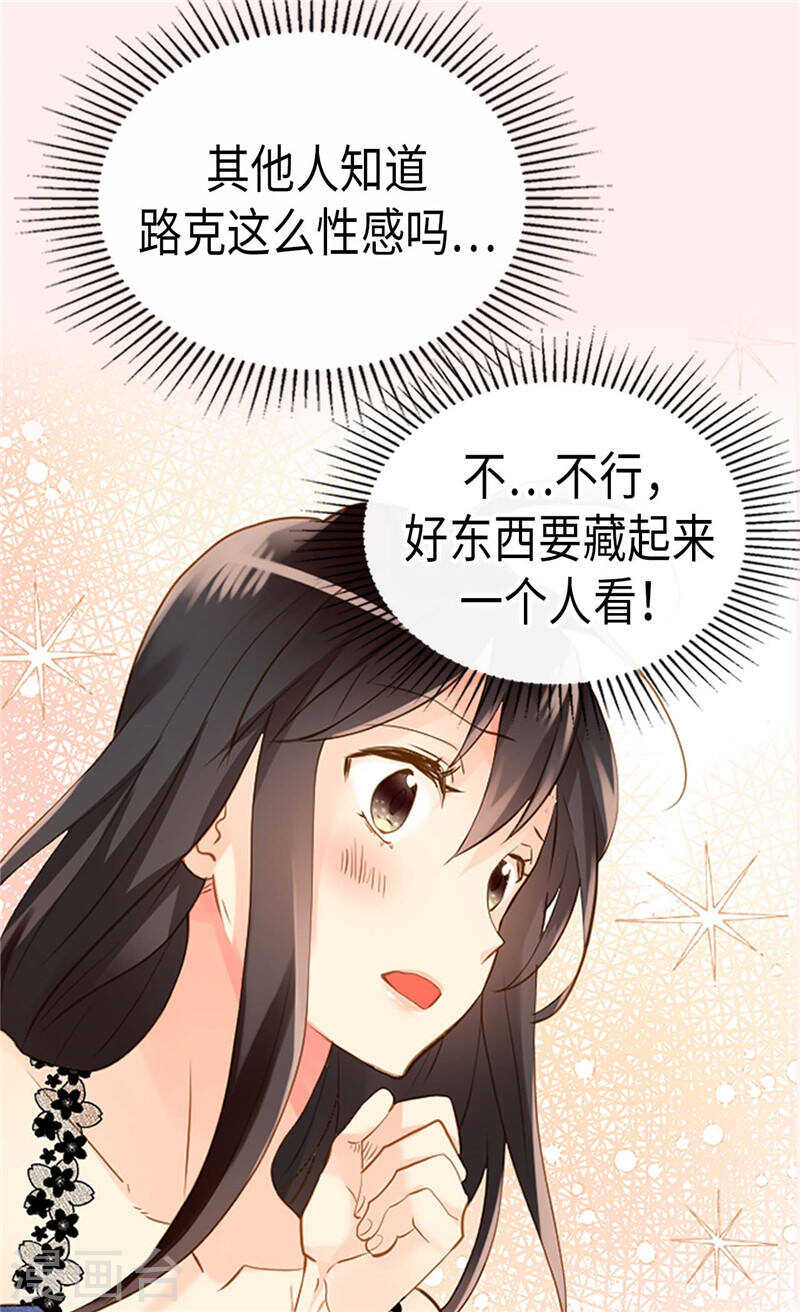第232话 诡异的衣服24