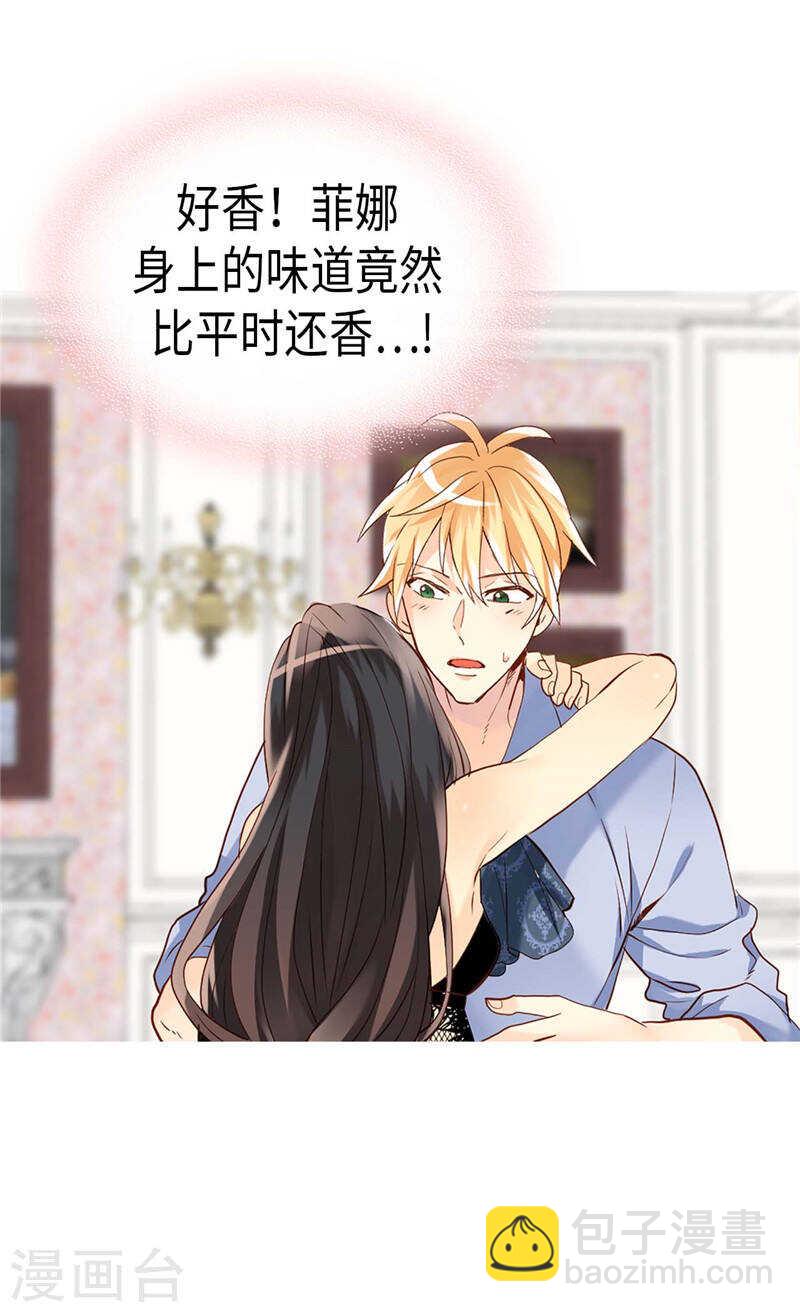 第233话 对我有什么误解11