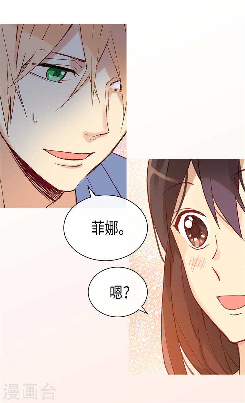 第233话 对我有什么误解12