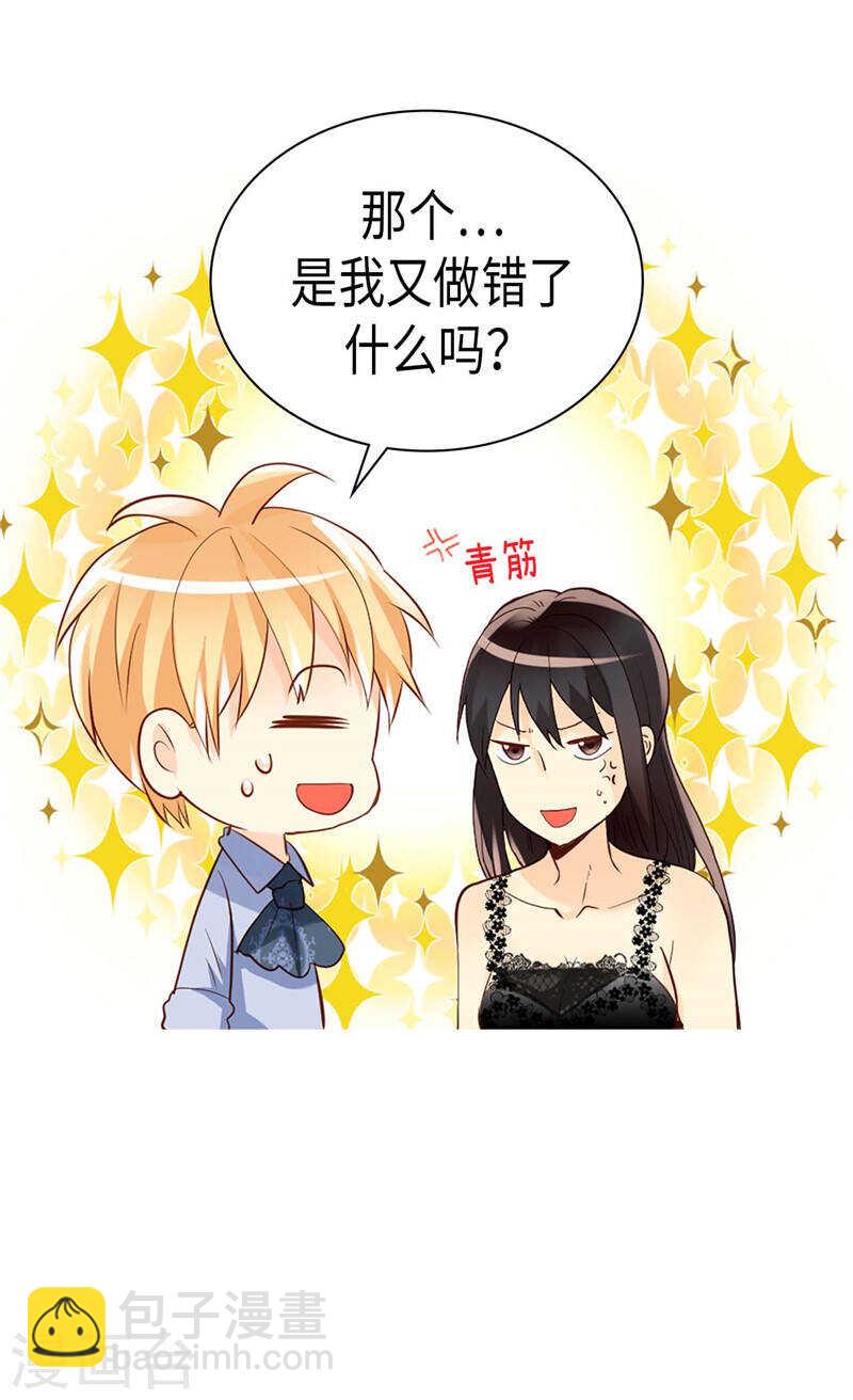 第233话 对我有什么误解13